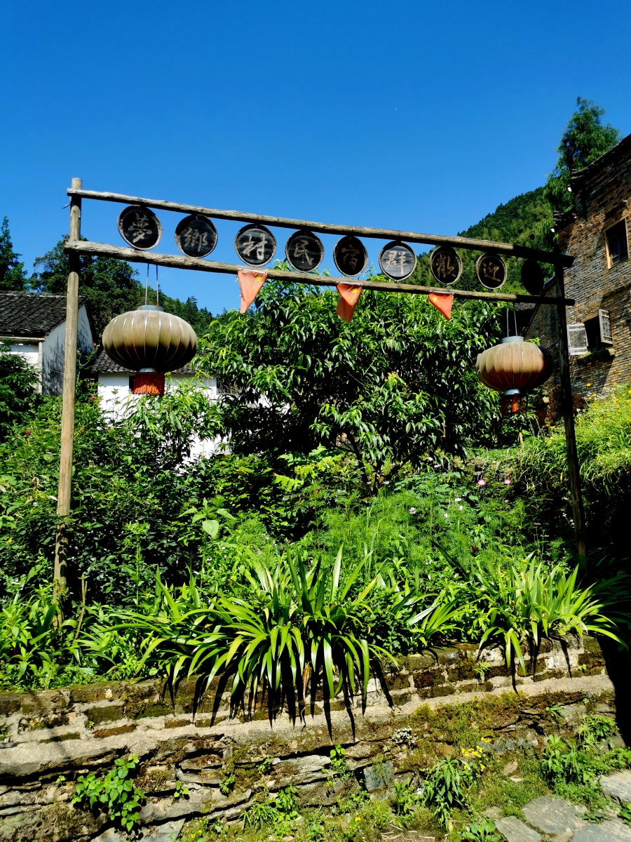 全国生态旅游古村落安徽省排名第一的休宁祖源村