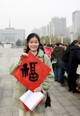 送福啦