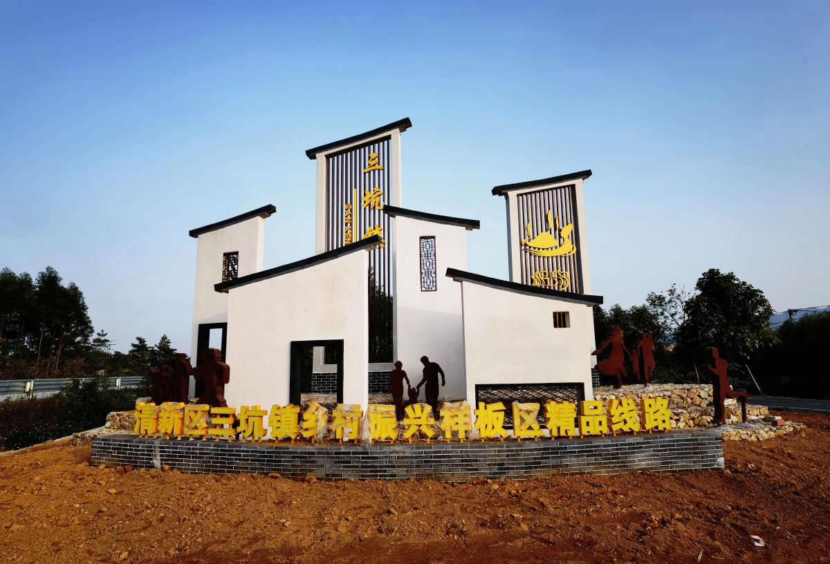 清远三坑镇美丽乡村精品线路