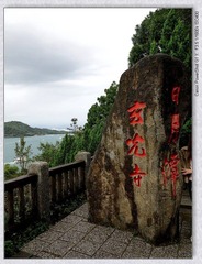 日月潭010.JPG