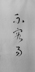 1651449