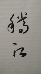 1674567