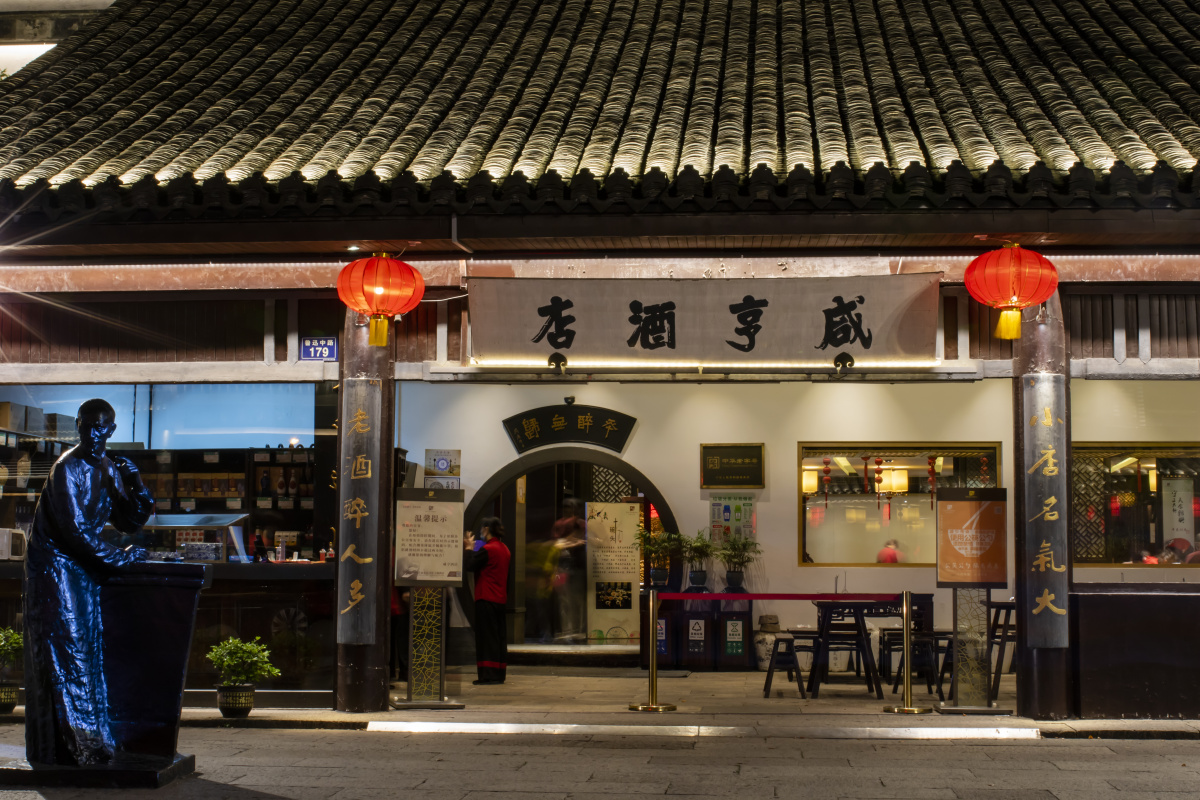 夜晚的绍兴咸亨酒店