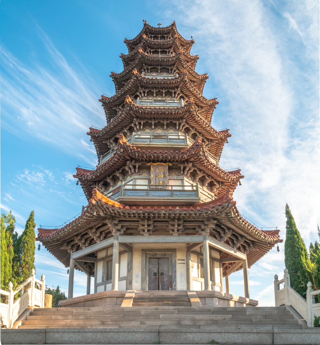 三和塔