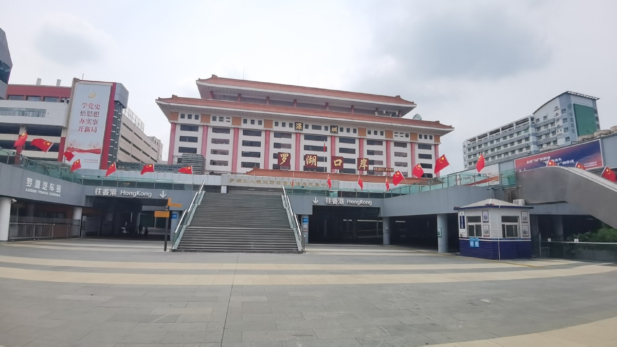 深圳火车站罗湖口岸