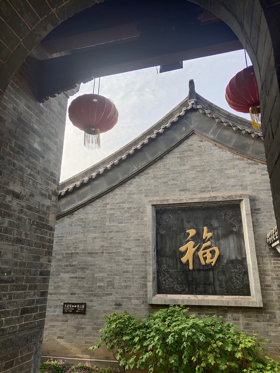 洛阳孟津县会盟王铎故居