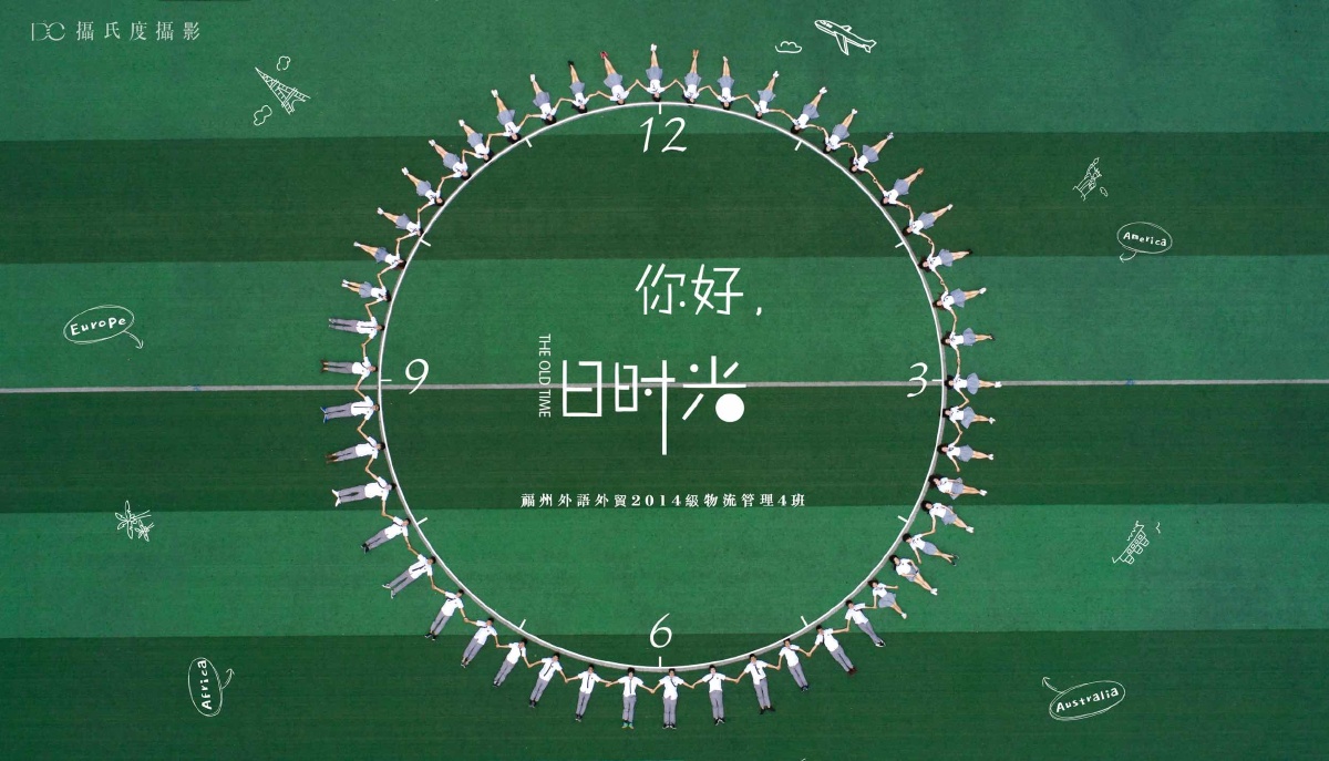 毕业创意航拍时光荏苒青春不朽