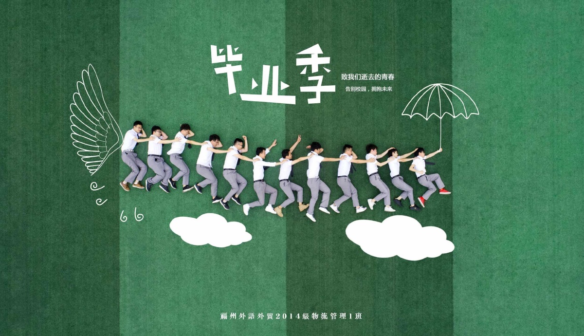 毕业创意航拍时光荏苒青春不朽