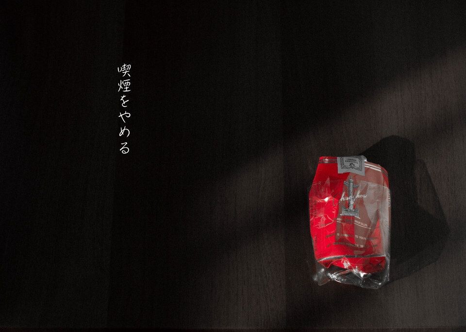 戒烟<br />
一个学长说要戒烟戒酒戒情人，略有理