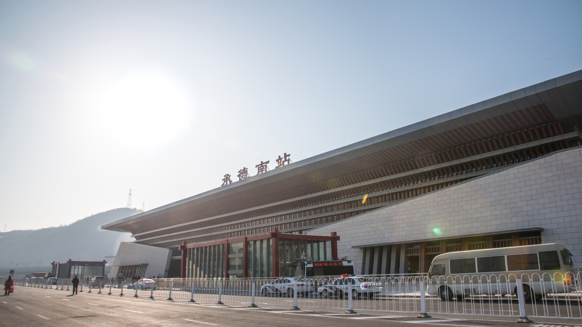 京沈全线贯通当日平淡无奇的承德南站