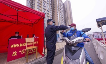 8西陵区三江桥头检查站，还设置了新冠肺炎防控指挥部战“疫”纠察队，是为了更好监督和检查过往防疫人员证件真伪等而设置。