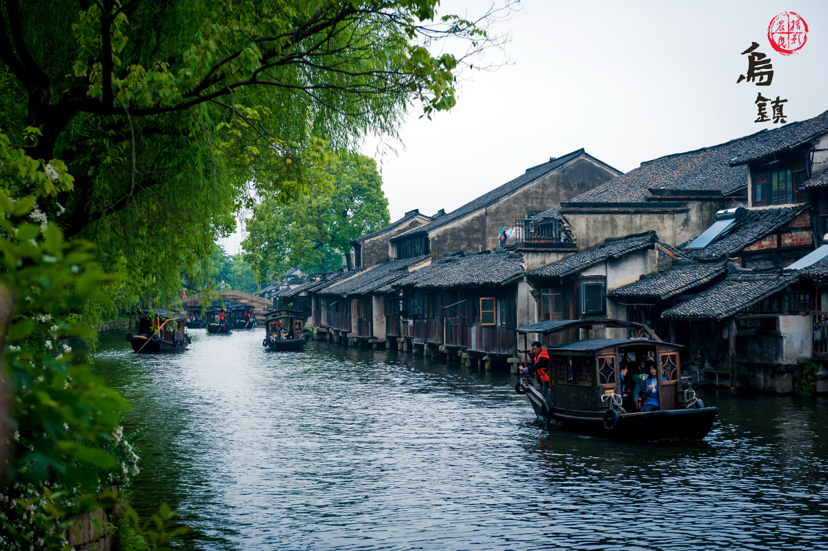 农民视界乌镇东栅