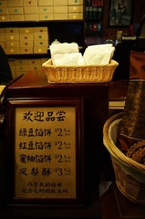 赵小姐的店