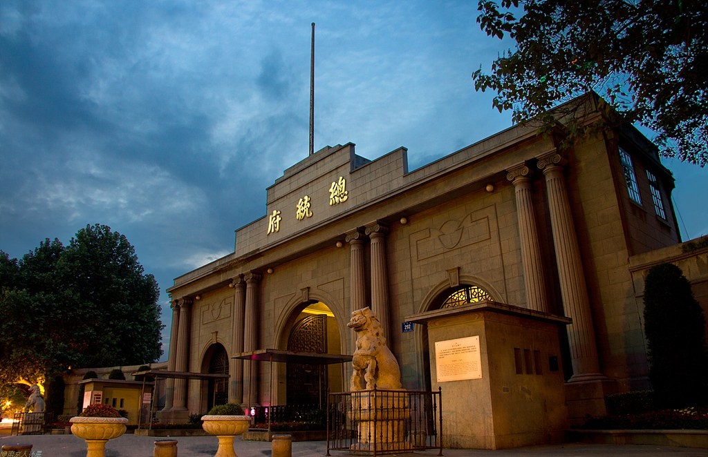 民国政府总统府