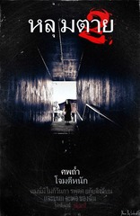 降灵传说2