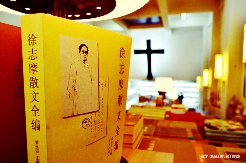 发现志摩<br />
