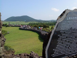 山君不离喷火口