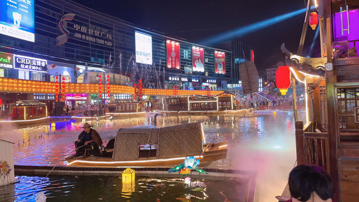 夜昆山网红打卡