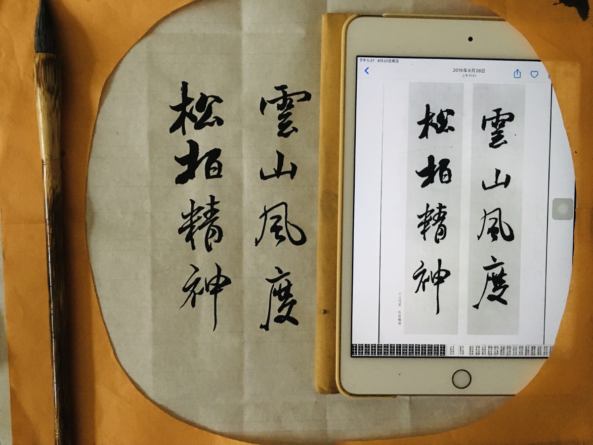 石头手绘爱书法 - 图虫