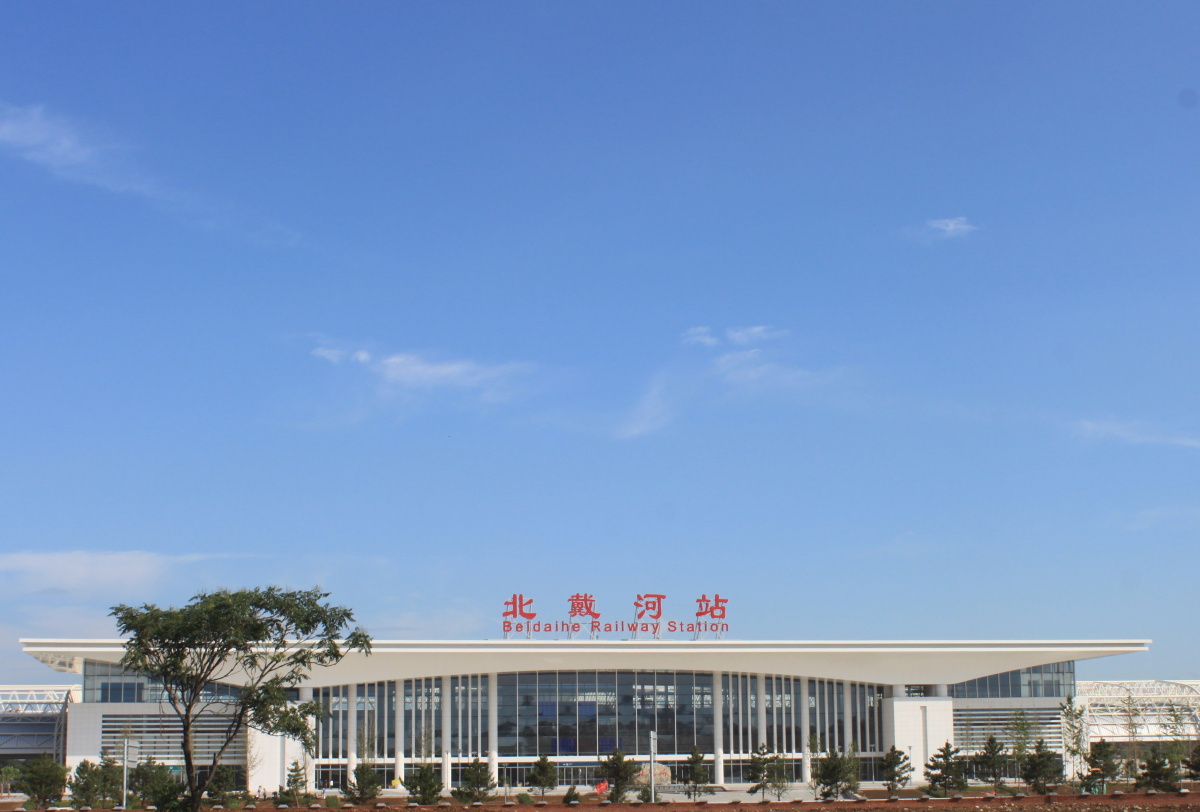 北戴河火车站的老照片