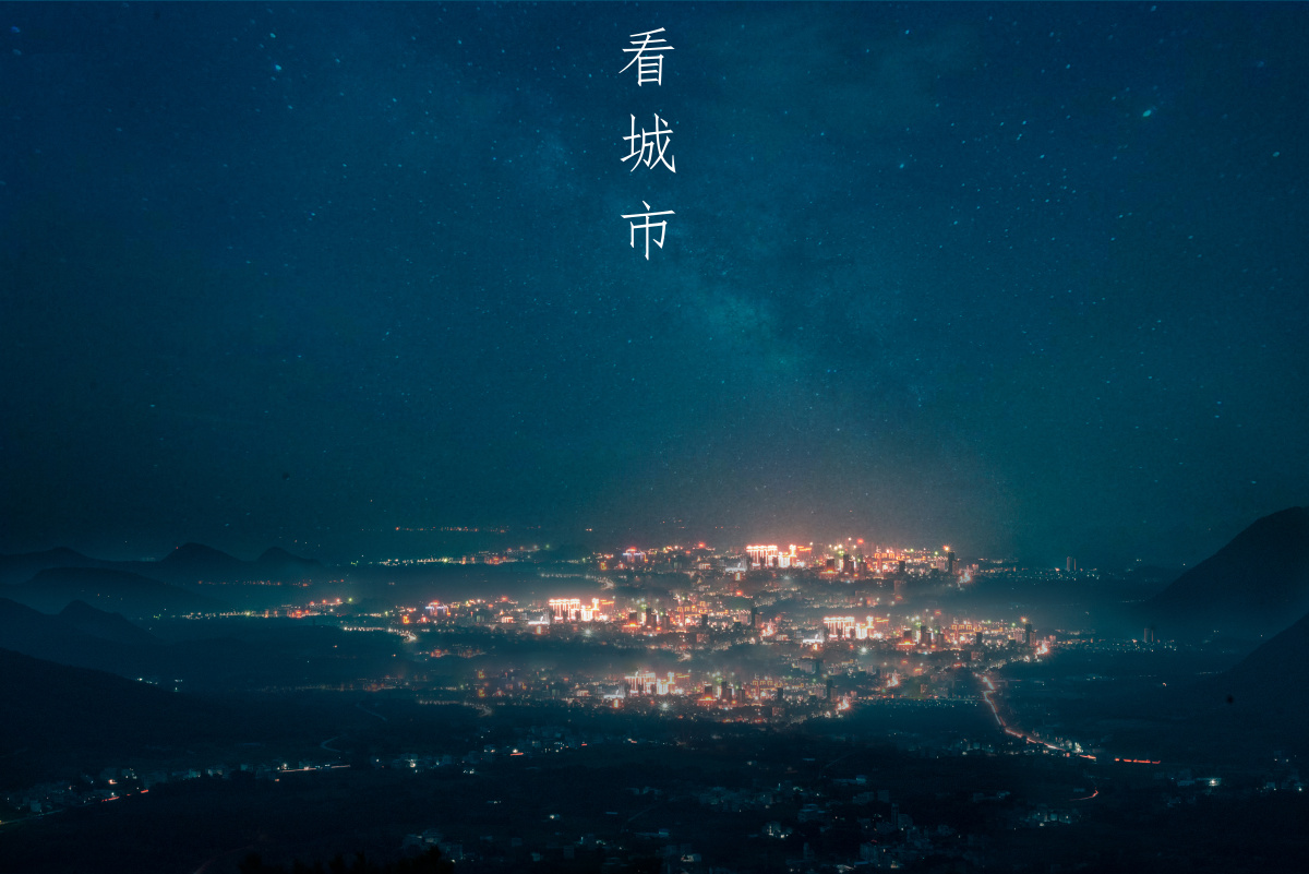 爱上一个人,恋上一座城!