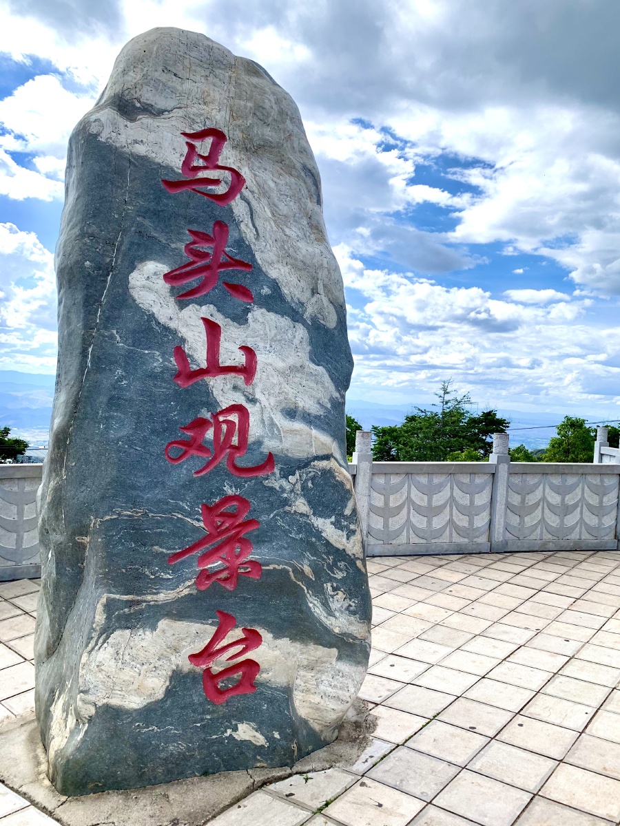 马头山观景台登高望远一览众山小72坐标云南楚雄元谋县马头山观景台