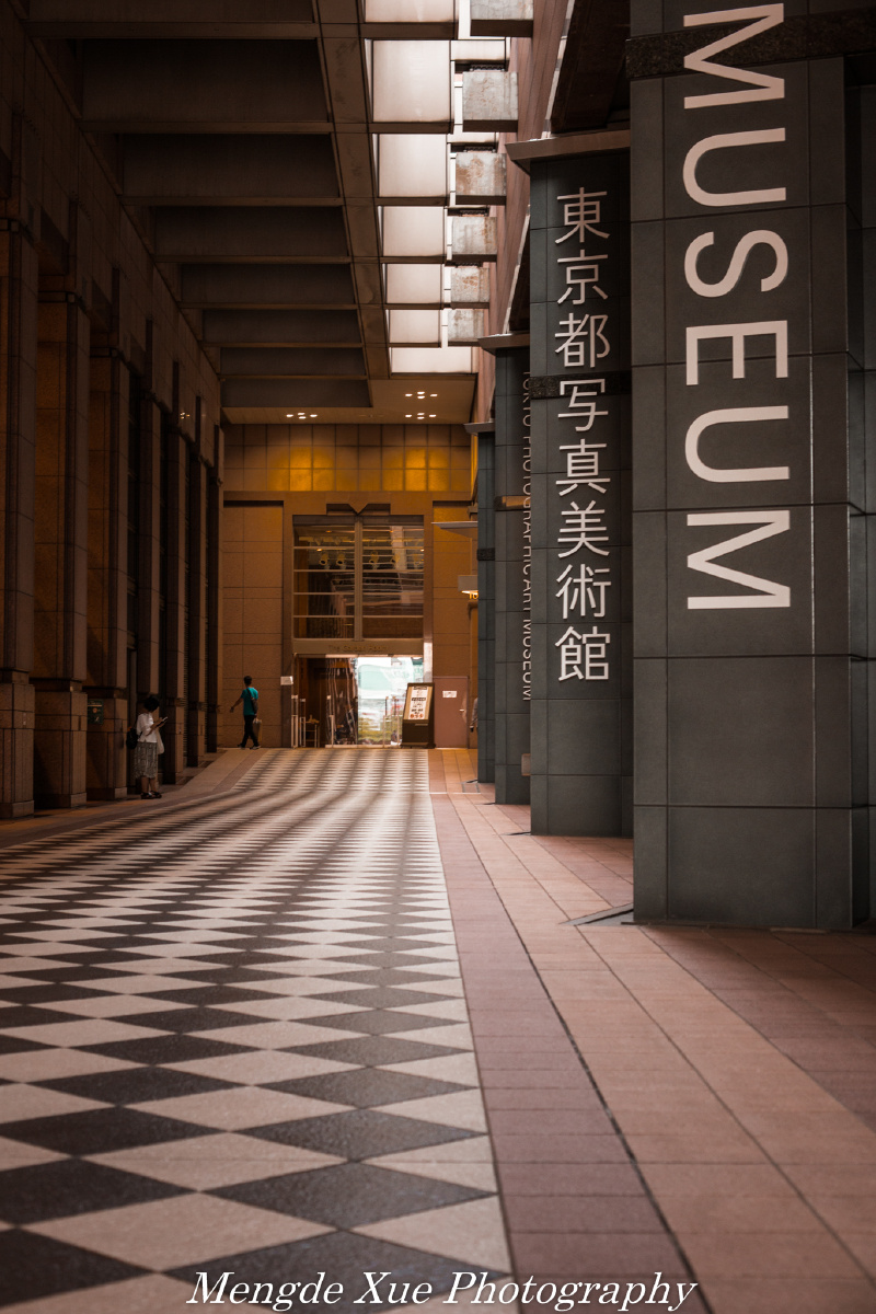 东京都写真美术馆