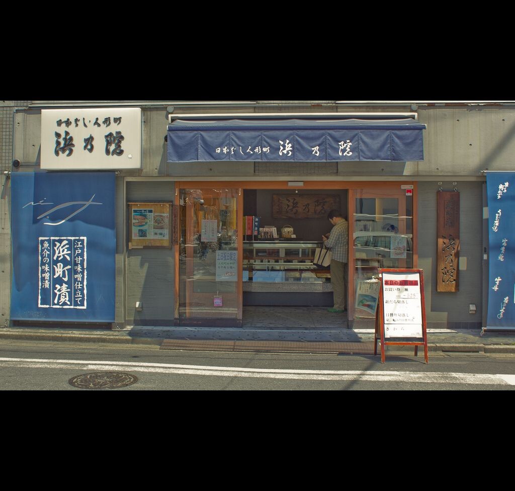 人形町的江户老铺<br />
