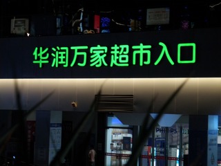 1665352