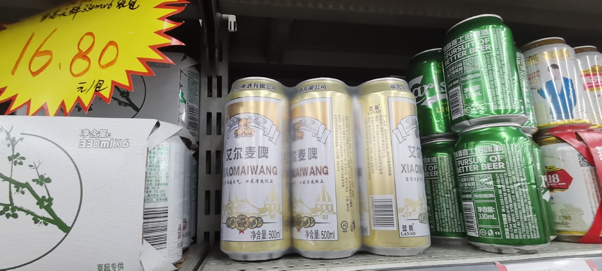 蓝奥啤酒 爱尔麦