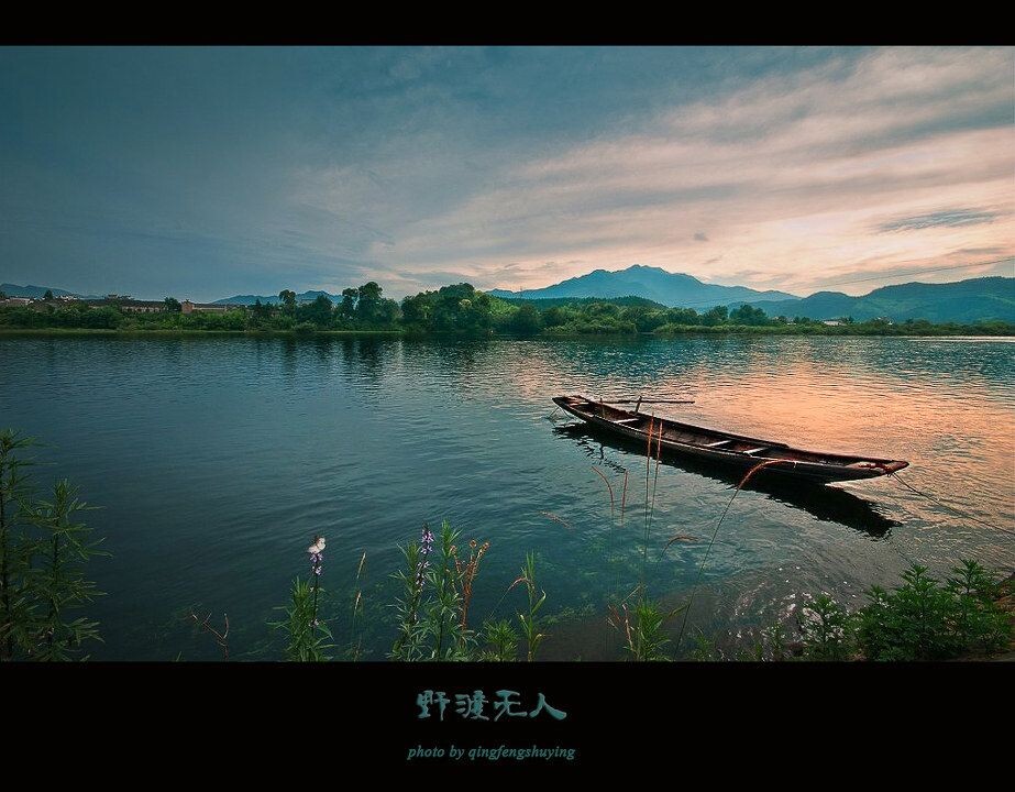 野渡无人1<br />
