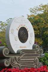 173409