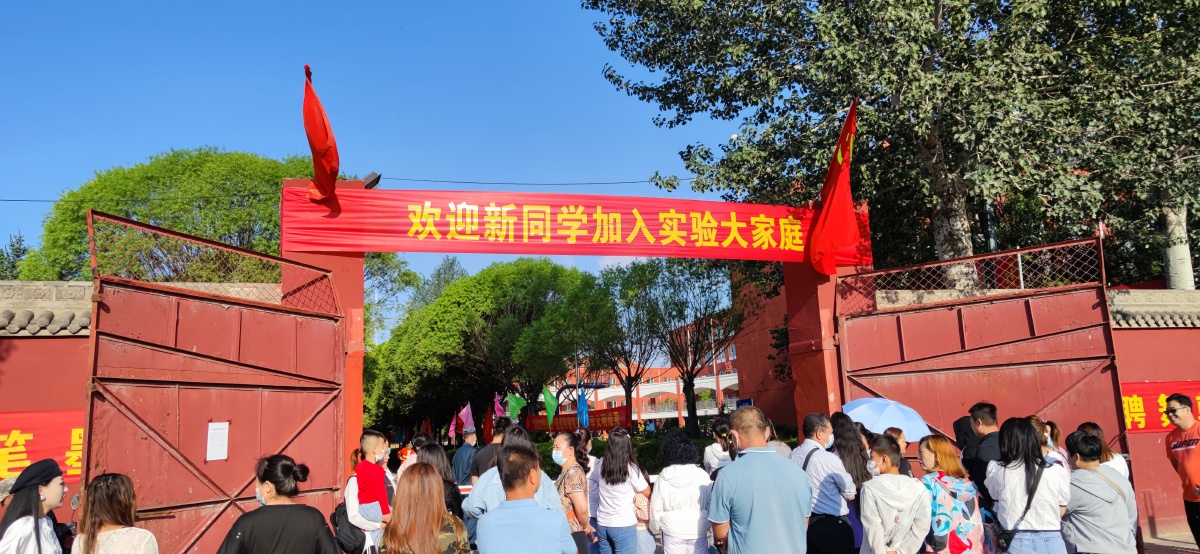 大同市实验中学