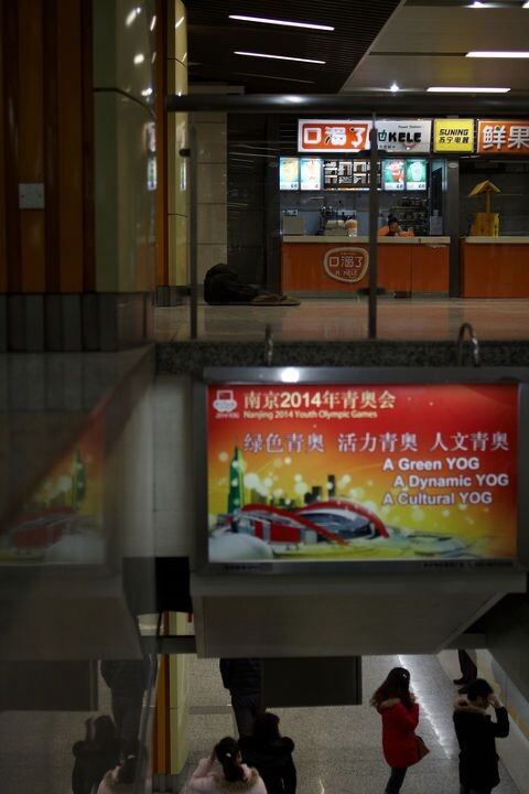 乞丐<br />
不太容易看出来乞丐在哪里，也许2014年的青奥会比较重要