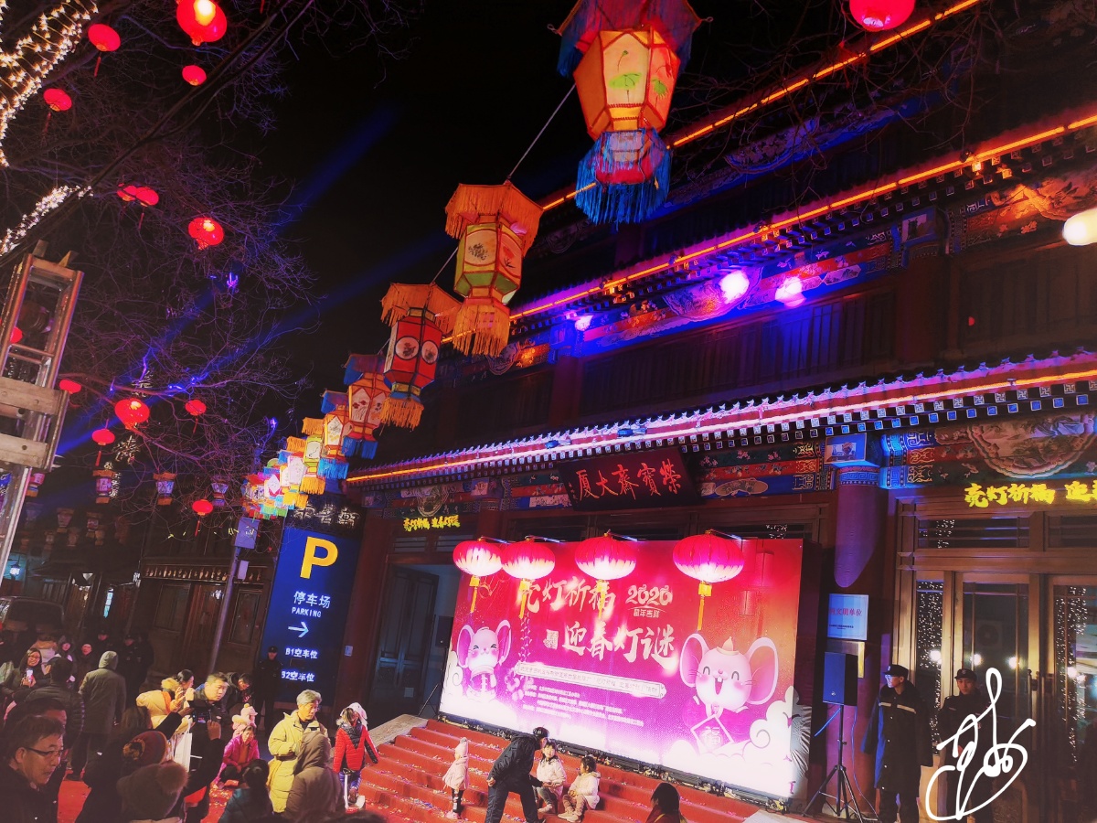 纪念北京一次灯会