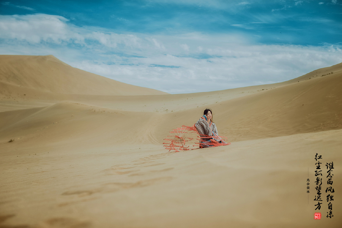 谁念西风独自凉红尘孤影望远方