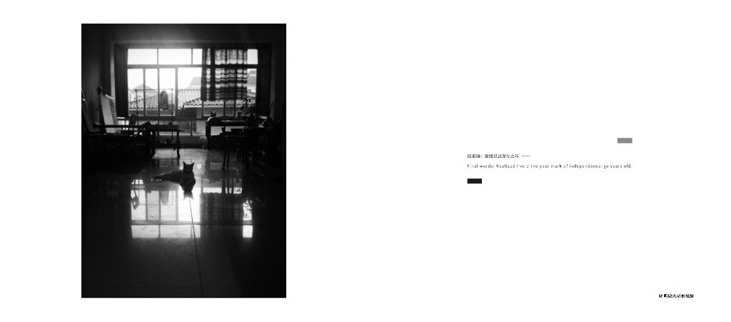 画册内页节选<br />
<br />
“结束语:发线已过而立之年 ......<br />
Final words: Realized I’ve d the year mark of independence–30 years old.”<br />
<br />
——<a href="https://tuchong.com/2431639/" target="_blank">@听说火星水很深</a>