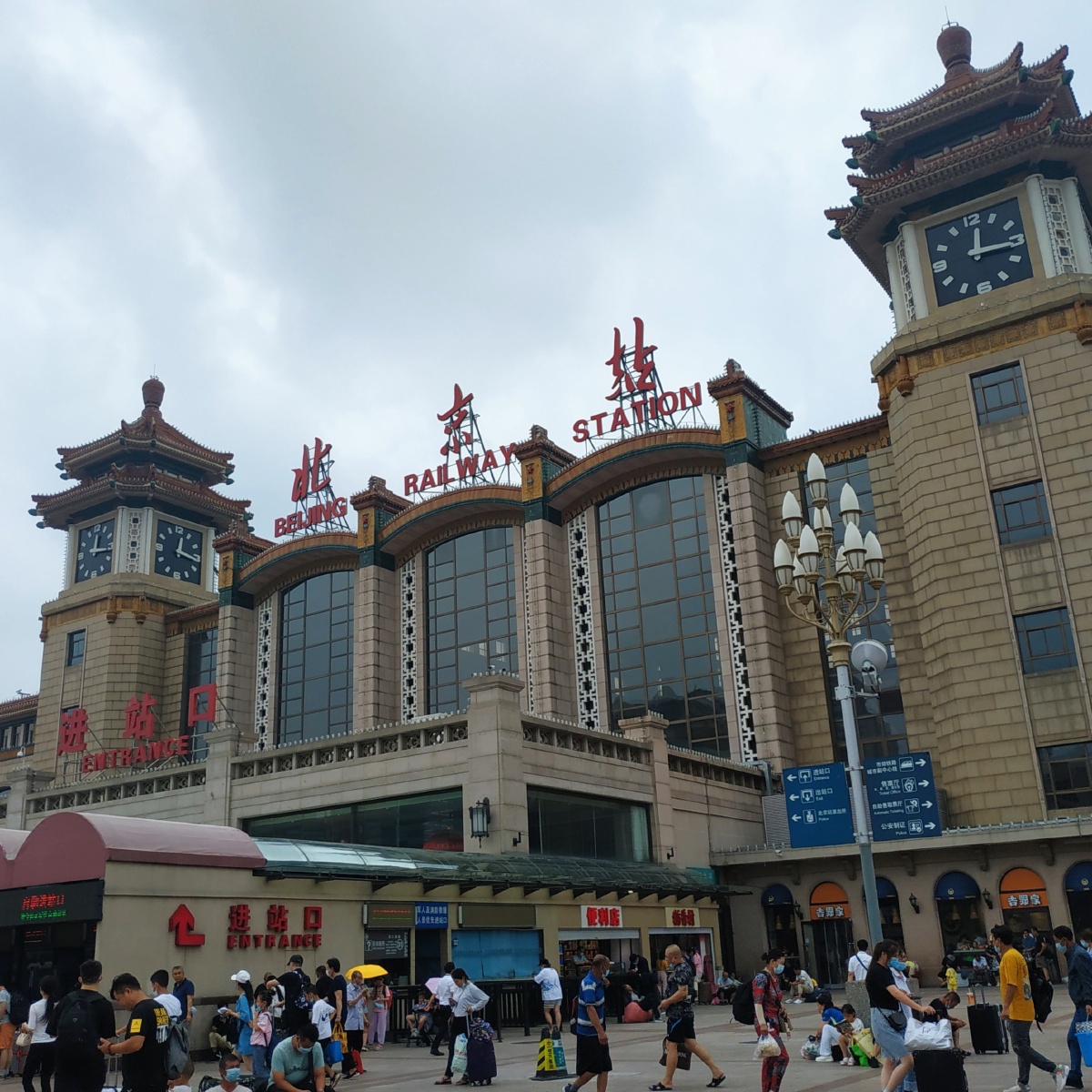 阴雨天的北京站