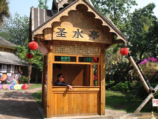 民族村 01.jpg
