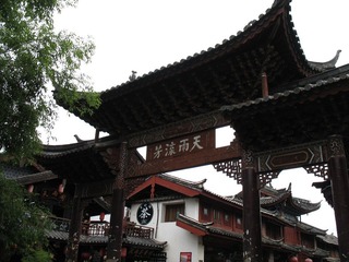 2007 香格里拉之旅 118.jpg