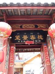 2007 香格里拉之旅 127.jpg
