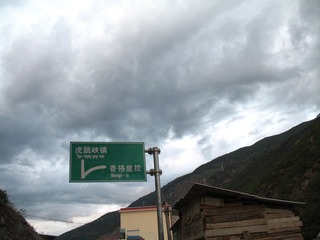2007 香格里拉之旅 150.jpg