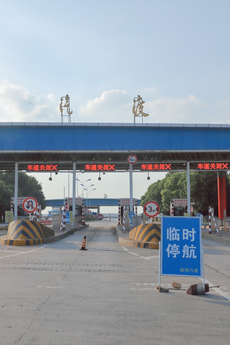 最近扬州闹疫情镇扬汽渡都停航了难得一见的冷冷清清千帆过尽无渡船