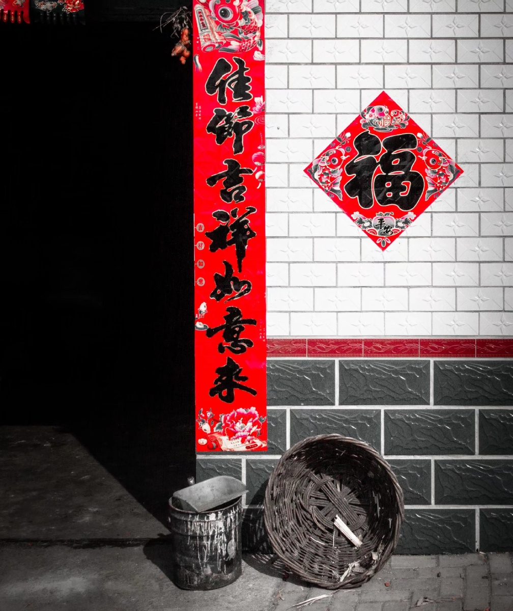 福满门辽南农村家家户户春节都有贴福字的习俗寓意着新的一年里风调雨