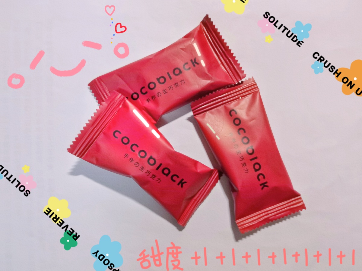 象征友情的巧克力吃起来是苦的心里却是甜的