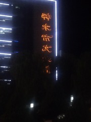 1181644