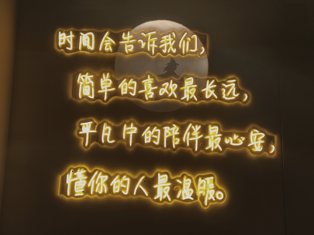 陪伴是最长情的告白而守护是最沉默的陪伴