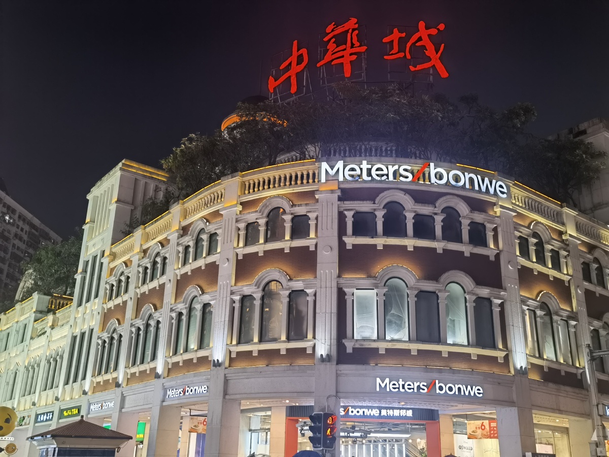 厦门中山路中华城