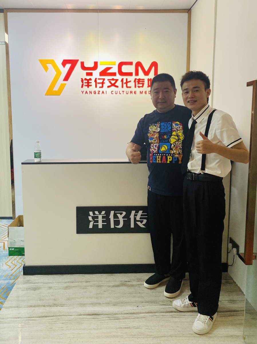 好兄弟洋仔开业大吉♥