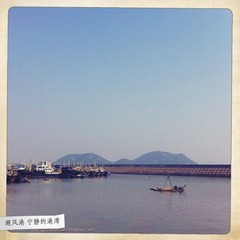 避风港宁静